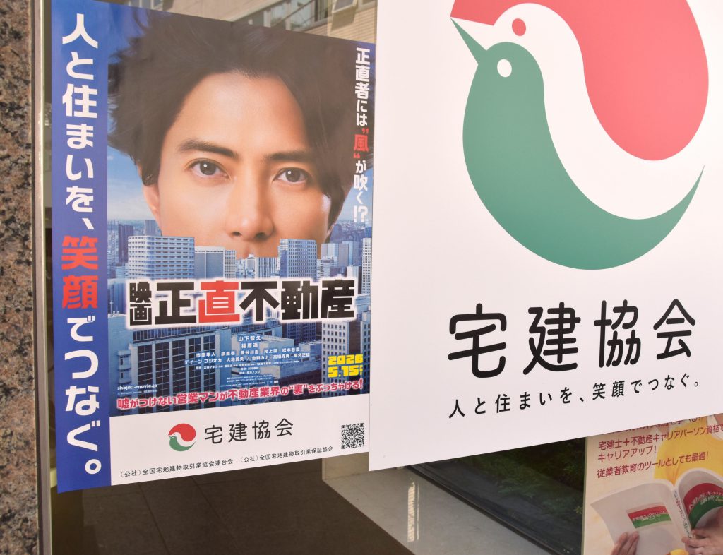 映画正直不動産ポスター掲示